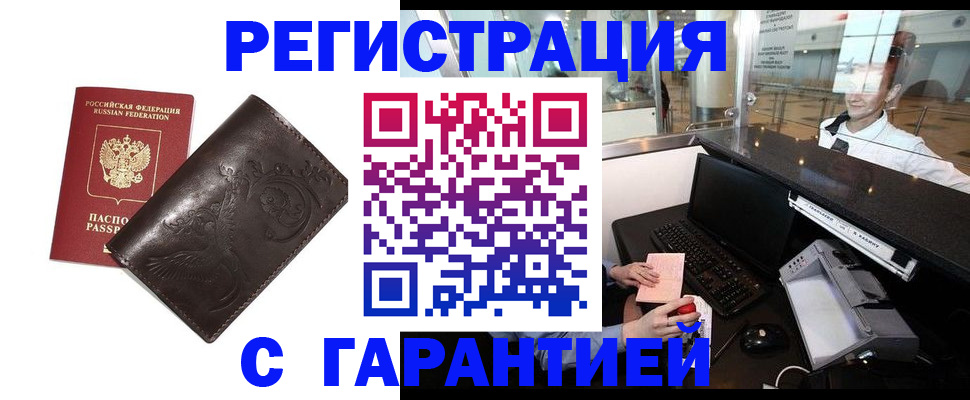 временная регистрация собственник в Удмуртии